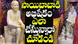 See How Sai Baba Abhishekam Sai Baba Harathi  Sai Baba Pooja  Baba  DeekshaTv [upl. by Alohcin]