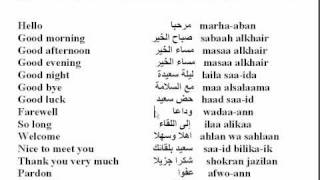 Greetings thanks and compliments in Arabic [upl. by Yneffit508]