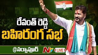 Revanth Reddy LIVE  Congress Public Meeting  Narsapur  Ntv [upl. by Akena]