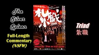 Triad紮職 FullLength Commentary [upl. by Annavaig]