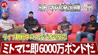 アーセナル vs ブライトン、36分 三笘の決定機演出に対するスタジオの反応 [upl. by Kcirdle350]