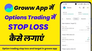 Stop loss in groww app option trading  Groww app me stop loss kaise lagaye [upl. by Walsh826]