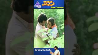 Inraiku Yen Indha Video Song  Vaidehi Kathirunthal Movie Song  Vijayakanth  Ilaiyaraaja  Shorts [upl. by Idid]