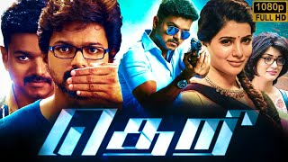 Theri Full Movie In Tamil fact  Thalapathy VijaySamantha ManobalaRajendran  Facts amp Review HD [upl. by Weylin]