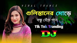 gulistaner more boisa bondhu beche pan dj  bangla dj song  trance mix  dj s hridoy  tik tok dj [upl. by Joashus]