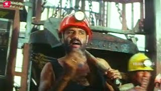 Balakrishna Working In Singareni Coal Mines Interesting Movie Scene  TeluguVideoZ [upl. by Trisha303]