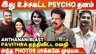 Darshanக்கு எவ்வளவு வெறியிருந்தா இவ்வளவு கொடூரமா  Valai Pechu Anthanan Interview  Renuka Swamy [upl. by Judy481]