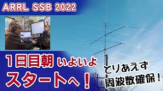 ARRL DX SSB部門 part1 スタート直前の様子 JF9JTS check propagation from japan 海外との交信を楽しもう！【アマチュア無線DX基礎編】 [upl. by Ala]