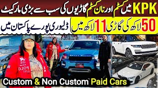 Custom n non Custom paid cars in Pakistan  NCP cars in sawat Hirakaysath [upl. by Llertak]