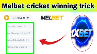 Melbet cricket winning trick  1xbet cricket betting tips 1xbet tricks to win 1xbet winning tricks [upl. by Velvet]