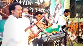 Nguse Abadi  Tsray Zdeleye  New Ethiopan Tigrigna music Official Video [upl. by Sitoiyanap]