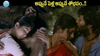 అప్పుడే పెళ్లి అప్పుడే శోభనం  Rana Rangam Movie Intresting Scenes  iDreamKumuramBheem [upl. by Htieh]