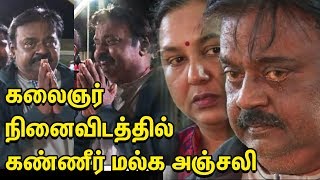 கதறி அழுத விஜயகாந்த் கருணாநிதி நினைவிடத்தில் அஞ்சலி  Vijayakanth  TTN [upl. by Decker]