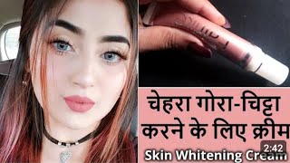 लड़के व लड़कियों के लिए गोरा होने की क्रीम सिर्फ 1हफ्ते में रिजल्टFairness Treatment cream with SPF [upl. by Annaej]