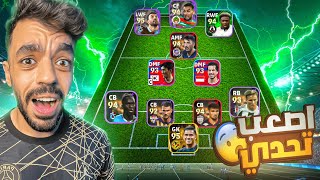 لعبت بتشكيلة لاعبين اربع نجوم🔥خساره550كوينزهديه للمتابعين🤯efootball 2025 [upl. by Steffie427]