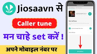 jiosaavn se caller kaise set kare  jio tune kaise set kare  caller tune  jiosaavn Ep 2 [upl. by Haon970]