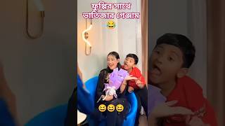 বাঙালি ফুপ্পির সাথে যখন ভাতিজার গেঞ্জাম হয় 😂  Fathers Sister Vs Me 🤣 shorts rakibhossain funny [upl. by Aileahcim]