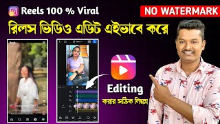 Instagram Video Edit Kivabe Kore  Reels Video Kivabe Edit Korbo  Instagram Video Editing [upl. by Bab]