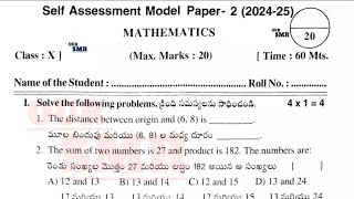 10th class mathematics self assessment test 2 fa2 real question paper answer key new NCERT CBSE [upl. by Filmore]