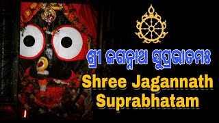 Sri Jagannath Suprabhatamsrijagannathsuprabhatam jagannathsong srikhetradarshan jagannathpuri [upl. by Neelrac637]