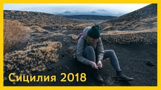 Путешествие по Сицилии Катания Палермо Сиракуза Январь 2018 [upl. by Atteve]