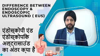 What is difference between Endoscopy and Endoscopic UltrasoundEUS [upl. by Mot969]