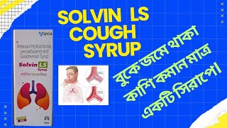 SOLVIN LS COUGH SYRUP [upl. by Annadal]