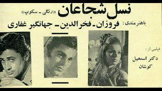 Nasle Shojaan1969Full Movie [upl. by Ycnuahc830]