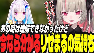 【岩おじ】リゼまるに昔言われたこと理解できるようになったりりむ【にじさんじ魔界ノりりむリゼ・ヘルエスタりりむはいい女】 [upl. by Uamak973]