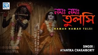 Iskcon Bhajans  Namah Namah Tulsi  Iskcon Prabhati Aarti [upl. by Cherise]