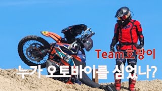 EP25 의령 한우산 인근 듀얼 오프로드 투어팀호랑이팀쌉가능 [upl. by Esialb684]