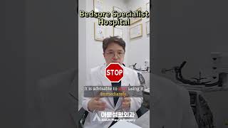 Stop Duoderm Gel immediately bedsore wound dressing treatment clinic Seoul Korea AMUN TV [upl. by Farica495]