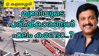 077 Kalamassery Traffic Change update nh kochinext keralamvd [upl. by Docilu114]