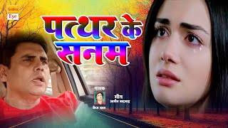 Patthar Ke Sanam Kuchh Bol Zara Jab Pyar Kiya  Mohammed Aziz Anuradha Paudwal  Watan Ke Rakhwale [upl. by Iverson]