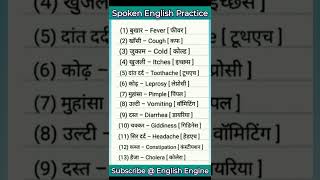 Daily Vocabulary Practice  English Word Knowledge  Practice English Vocabulary practice improve [upl. by Milewski]