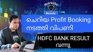 Post Market News  HDFC BANK RESULT Stock Market Kerala [upl. by Enedan]