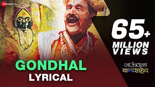 Swapnat Sajana Yeshil Ka with lyrics  स्वप्नात साजणा येशील का  Asha Bhosle  Gondhalat Gondhal [upl. by Enerual]