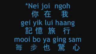 Raymond Lam 林峯  记得忘记 Cantonese Jyupting amp Character Lyrics [upl. by Lussi480]