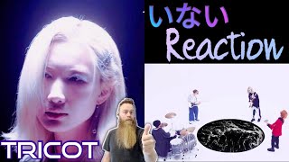 tricot  いない Music Video INAI  Corrupted Files Reactions [upl. by Huff466]