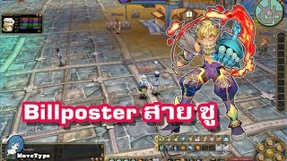 Flyff TH PlayPark ไกด์สำหรับ บิวสายอาชูร่า  Billposter Asalraalaikum Guide [upl. by Claudio202]