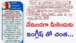 తెలుగు తో ఇంగ్లీష్ నేర్చుకోవడం ఎలా How to Learn English through Telugu ivlacademy [upl. by Blakeley876]