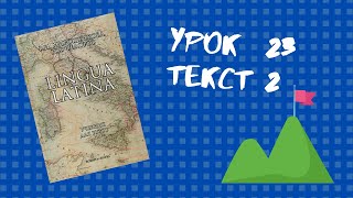 Урок №23 текст №2 De bello Gallico – Учебник по латыни Lingua Latina Мирошенкова Фёдоров [upl. by Gnud]