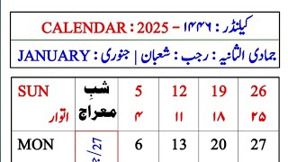 January 2025 Islamic Calendar  Jamadil Aakhir  Rajab ul Murajjab  shaban 1446 Urdu Calendar [upl. by Leavitt919]