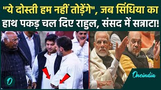 Parliament winter session Rahul Gandhi और Jyotiraditya Scindia में हुई दोस्ती संसद का वीडियो वायरल [upl. by Tana]