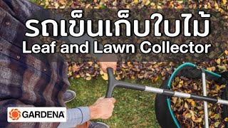 Garden Lawn Leaf Vacuum collector [upl. by Marthena655]