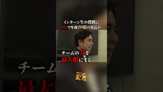 インターン制度っていい制度ですよね 介護職 介護職員 介護施設 介護士 新卒 [upl. by Marcille]