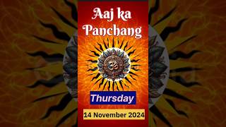 Aaj Ka Panchang 14 November 24  Aaj Ki Tithi shorts panchang [upl. by Alset407]