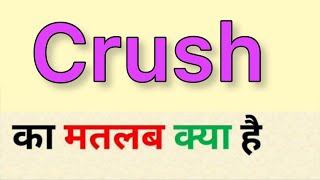 Crush meaning in hindi  crush ka matlab kya hota hai  word meaning in hindi [upl. by Nesilla]