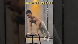 登山跑减小下腹部赘肉 Reduce the abdominal fat [upl. by Farra573]