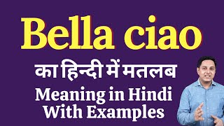 Bella ciao meaning in Hindi  Bella ciao ka kya matlab hota hai  online English speaking classes [upl. by Wallinga]